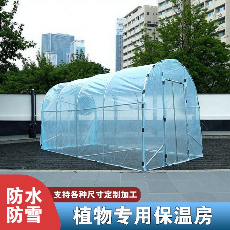 家用专业温室大棚阳台庭院多肉简易搭建花棚暖房蔬菜植物小花暖房