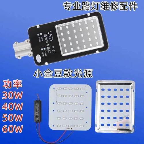 LED路灯光源板路灯头配件市电灯板驱动器电源飞机火炬大功率灯芯