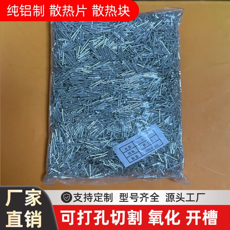 散热器针脚.铁镀锡针脚.1.2-1.5的大小头针脚.散热片定位针扁针脚