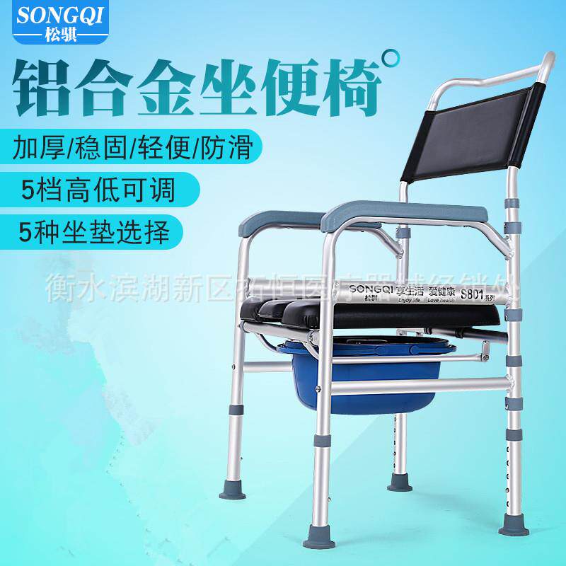 家用老人坐便椅折叠座便器成人病人孕妇大便椅残疾人坐便器坐厕椅
