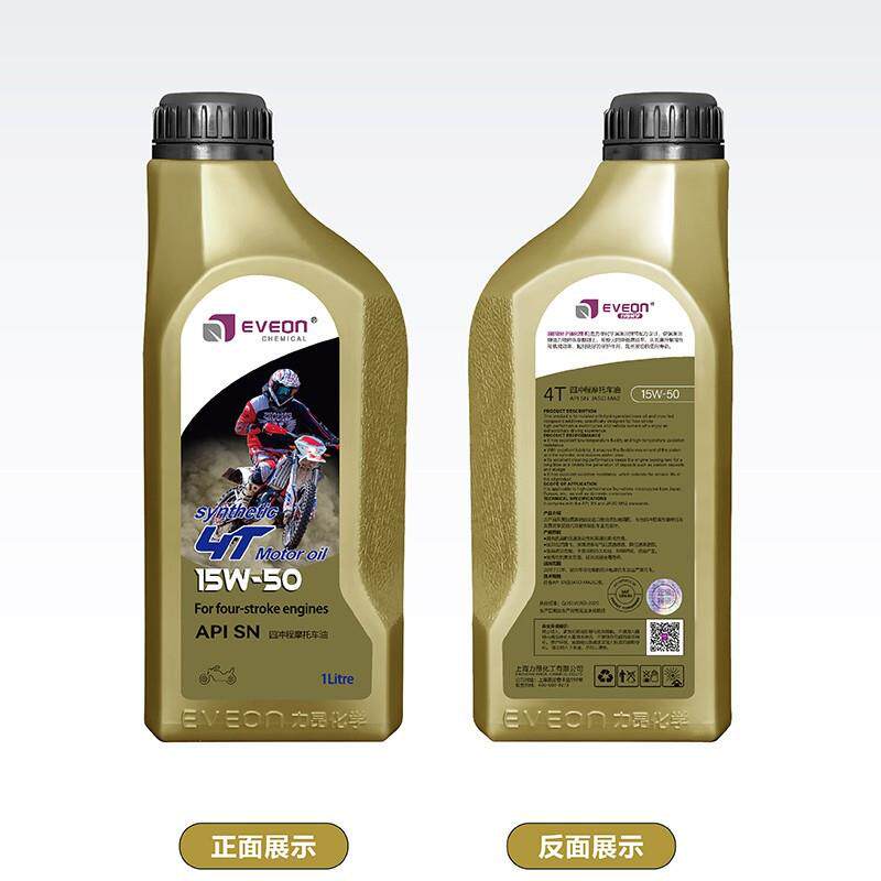 供应摩托车专用油1LSN15W-50四冲程机油全合成机车油赛车汽油机