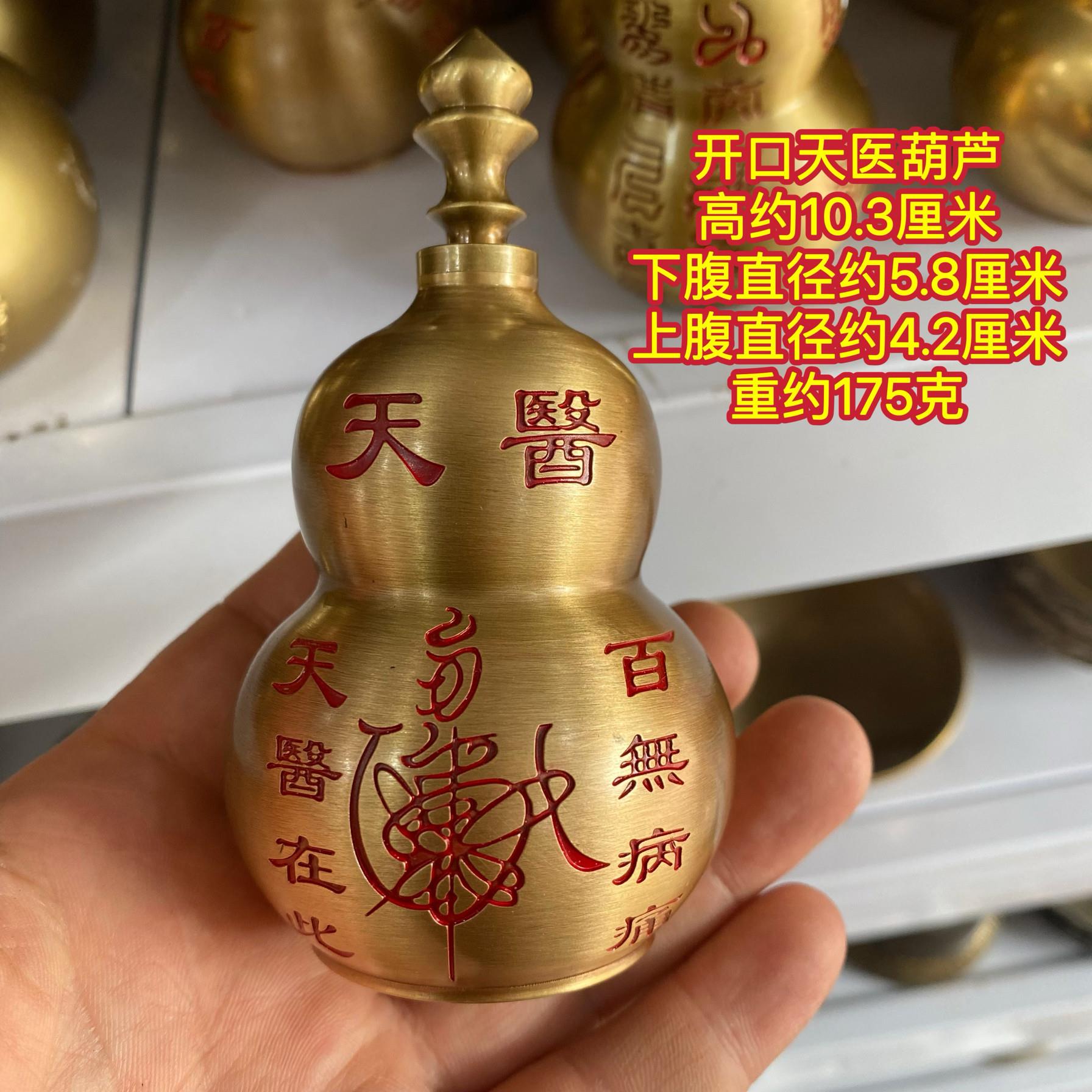 黄铜天医八卦葫芦摆件开 口开 盖家居客厅办公室卧室床头装饰工艺