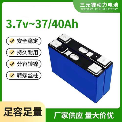 ND时代3.7V40AH51Ah62三元锂电池外送快递电动车电动车动力电芯