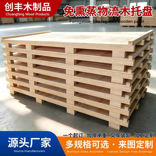 免熏蒸物流木托盘仓库防潮垫板叉车托盘工业物流周转实木栈板定制