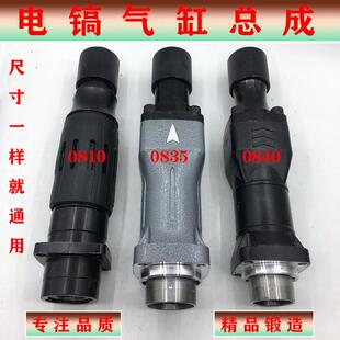 小电镐气缸配件 适配0810/0835/0840电镐气缸总成冲击子活塞 精品