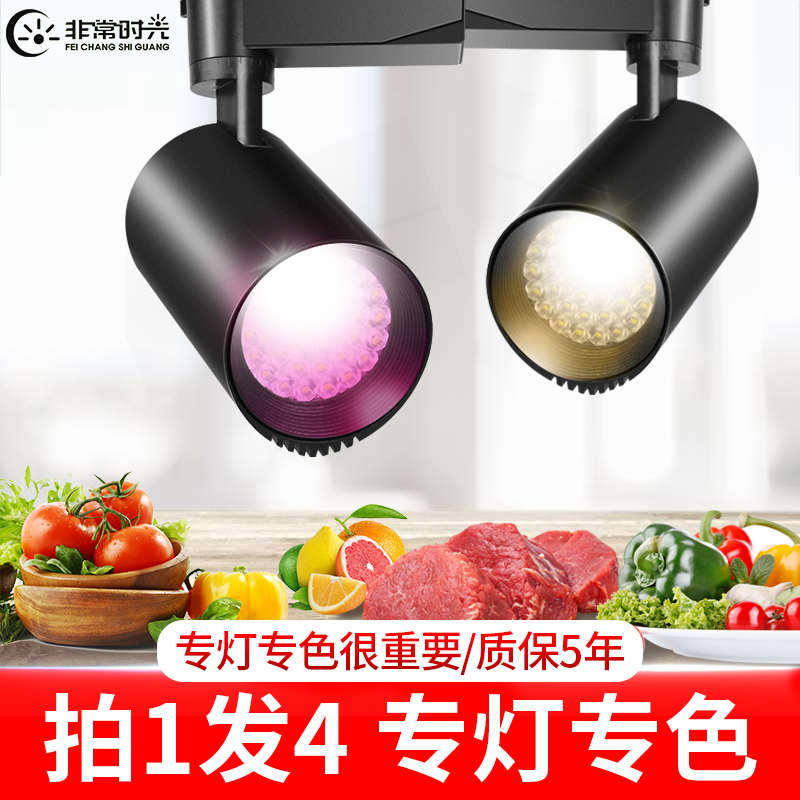 生鲜灯led冷鲜肉专用市场超市卖卤猪肉档蔬菜水果海鲜照肉摊射灯
