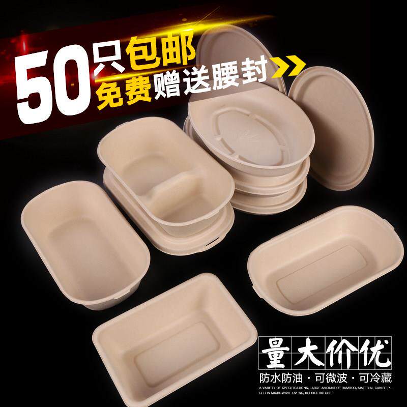 一次性纸浆餐盒沙拉盒子环保可降解饭盒寿司盒轻食健身外送打包盒
