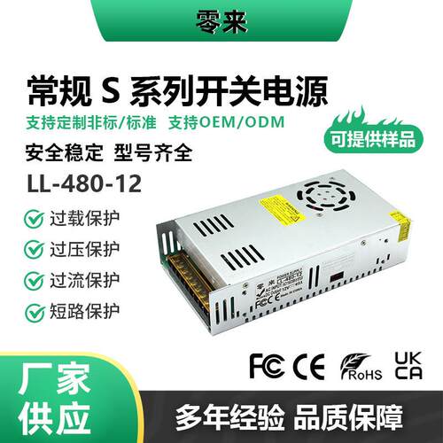 AC220转DC12V-110V直流开关电源480WLED灯具安防工控设备转换器