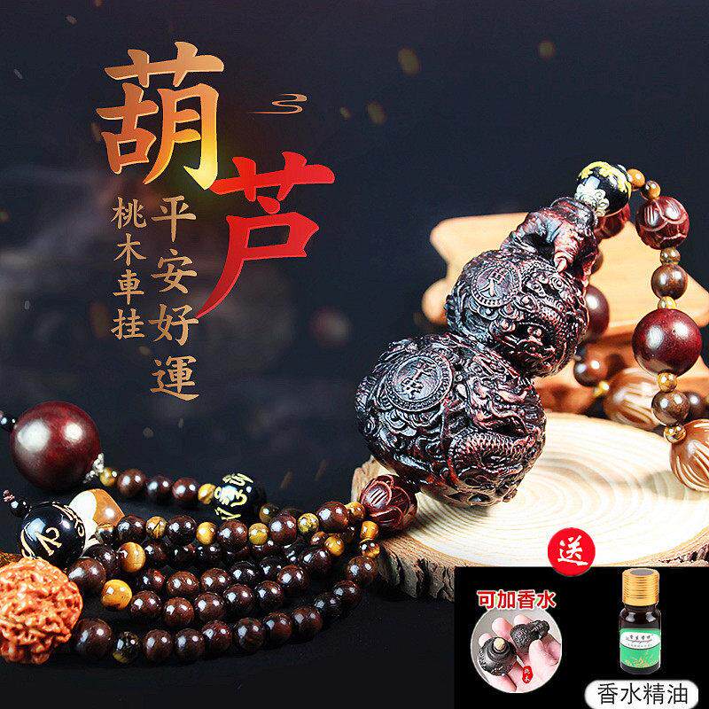 汽车挂件桃木葫芦车内吊饰装饰创意木质男车载后视镜挂饰车饰福禄