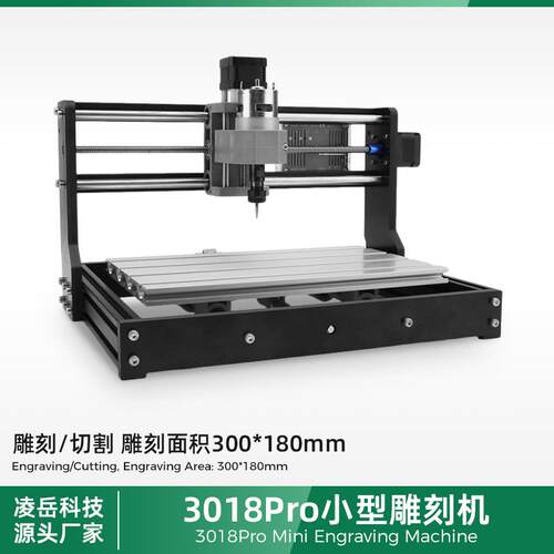 CNC3018Pro小型数控雕刻机桌面激光雕刻机三轴刻字机工厂直销