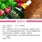 新款 紫藤瑰花园复面方玫精油部按摩刮痧脸部油护发精护肤提拉紧致