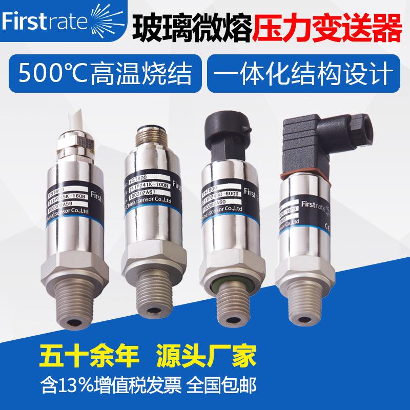 工通用玻璃微熔压力芯高度压力变体送精器AFA液压气压油压业力传
