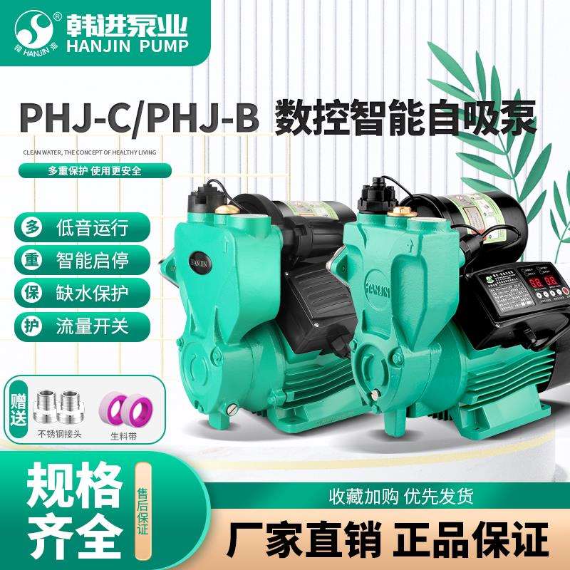 韩进水泵数控智能自吸泵家用全自动自来水增压泵太阳能加压抽水泵