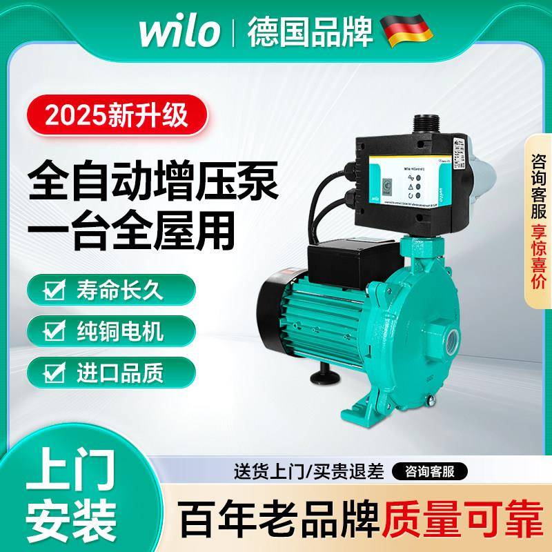 威乐全自动增压泵家用PUN201/601自来水增加压水泵冷热水循环泵
