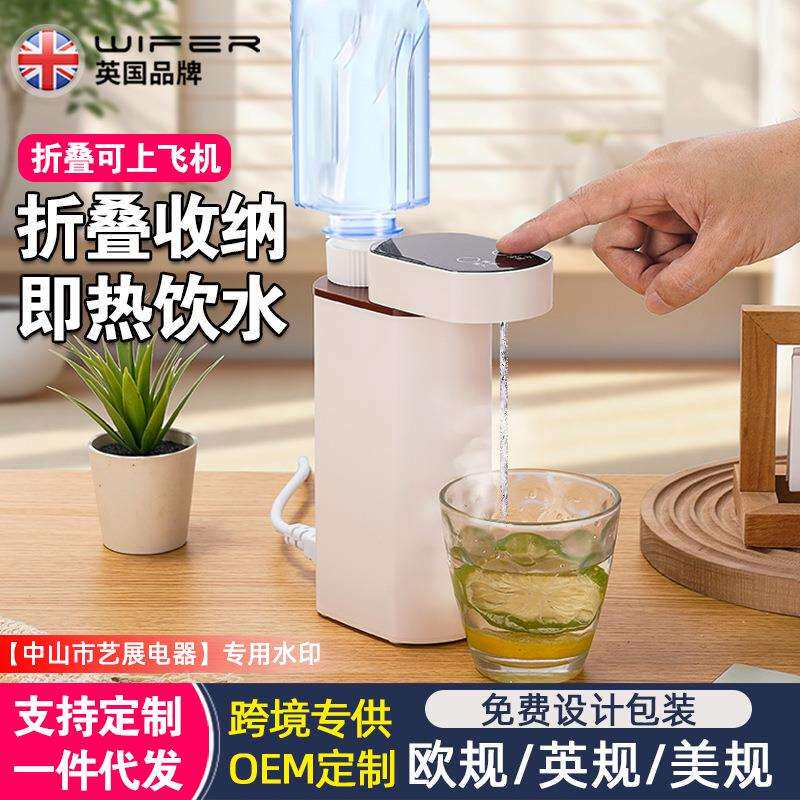 便携式家用桌面即热式饮水机3秒出热水旅行抽水迷你小型即烧即热