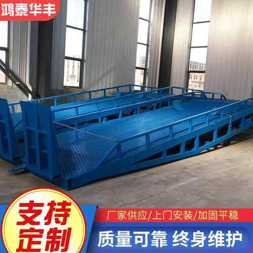 厂家直营移动式液压登车桥集装箱装卸货平台物流登车桥