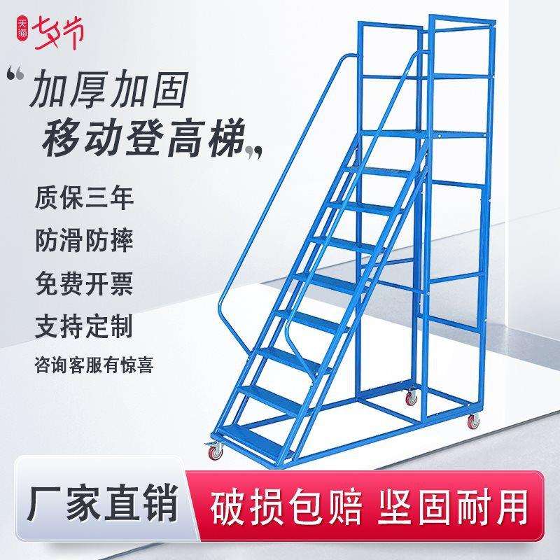 登高梯移动平台高空作业多功能库房梯货架上货装修理货梯子工业