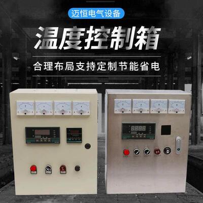 智能温度控制仪数显全自动温控开关养殖场控温箱电加热环境控制器