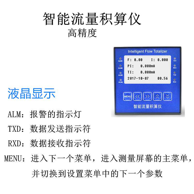 蒸汽积算仪XSJ-M96*96可中英文切换带开关电源智能流量积算仪