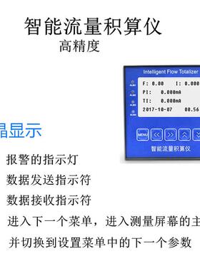 蒸汽积算仪XSJ-M96*96可中英文切换带开关电源智能流量积算仪