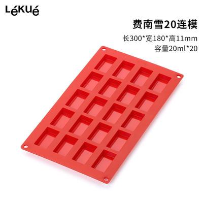 高档乐葵小蛋糕模4具烘焙家用小号2磨连模西点硅胶具易脱工模烘培