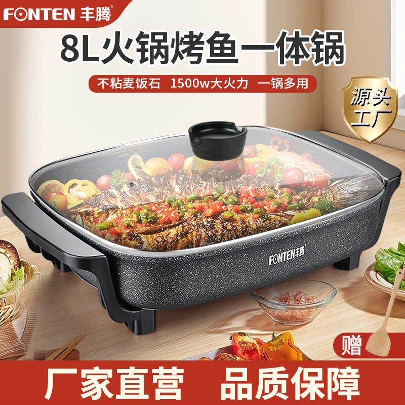 烤肉专用锅多功能烤鱼盘家用火锅烧烤炉二合一长方形一体锅电烤盘