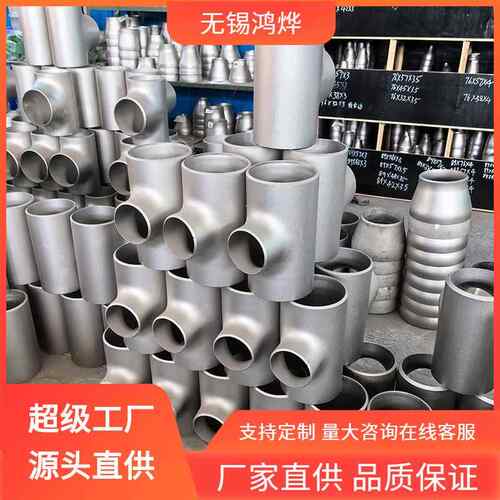 无锡610变508x16mm不锈钢三通外螺纹接头配件货架直角不锈钢三通