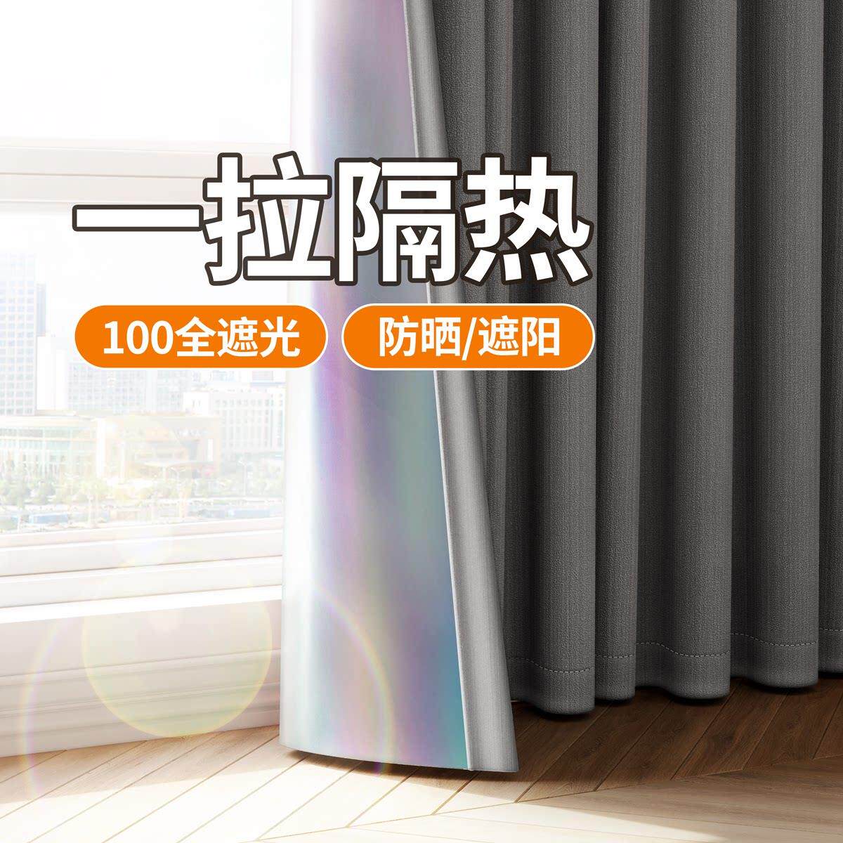 卧室全遮光防晒隔热专用窗帘2025新款阳台遮阳帘100不透光加厚布