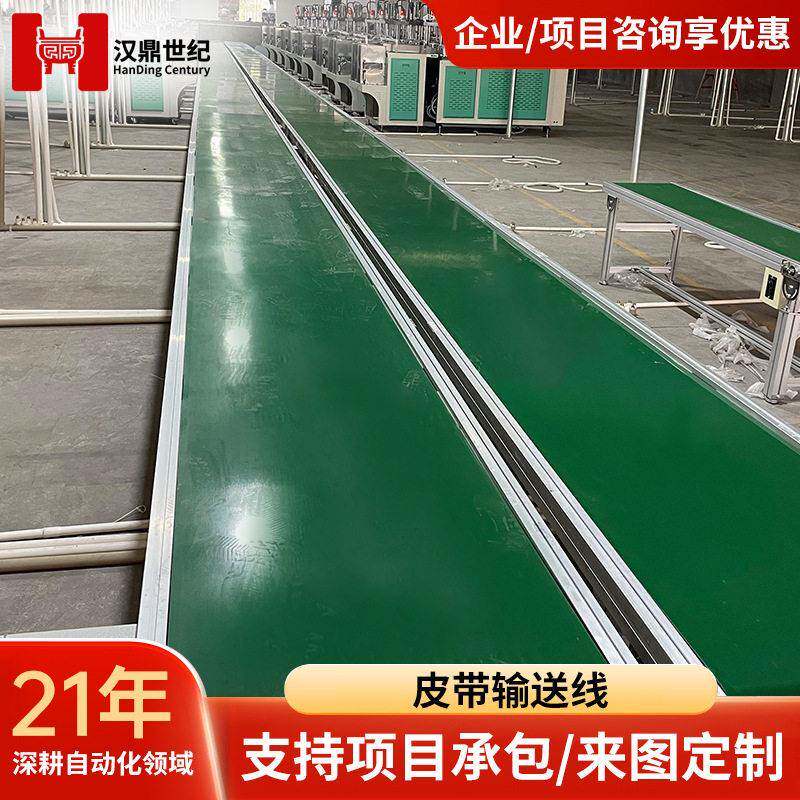 汉鼎皮带输送线车间生产分拣线PU食品带食品级皮带输送线台
