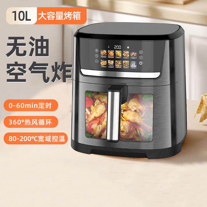 新款家用空气电炸锅机电烤箱一体多功能大容量10L全自动智能无油