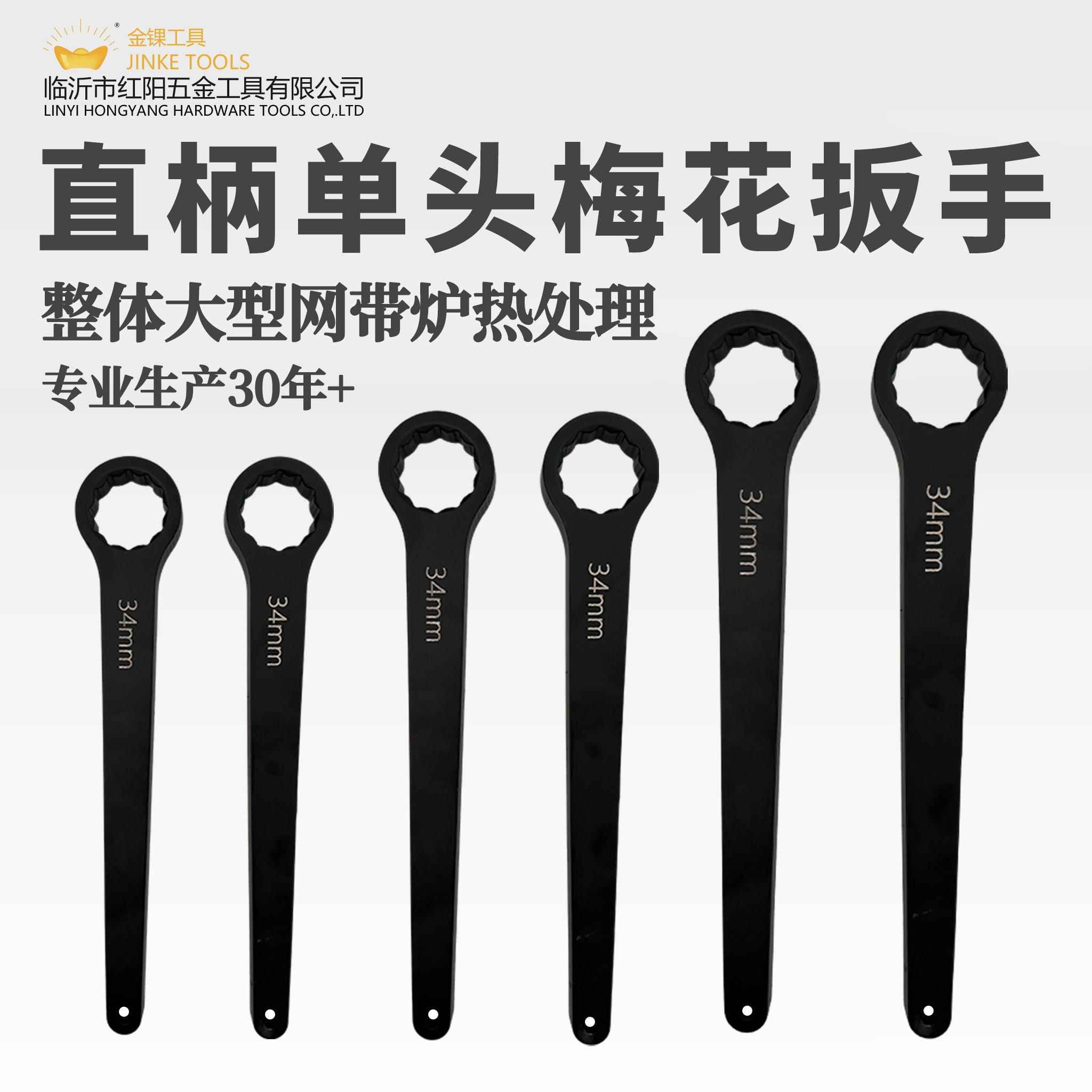 重型单头直柄梅花扳手船用工业级汽修机修加重锤击加长12角34/36
