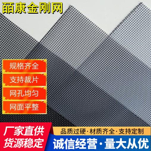 304不锈钢金刚网窗纱201金钢网防蚊高弹合金高透高清金钢网纱