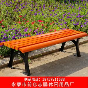 腐公园椅户外长休闲zp86木椅广场椅条靠北凳室外防木公长共等候长