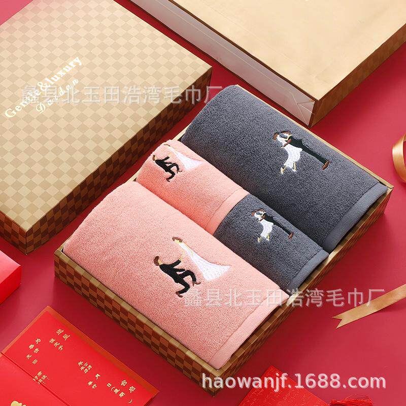 结婚陪嫁红色喜字毛巾棉一对礼盒装单双条喜事回礼婚庆伴手礼品