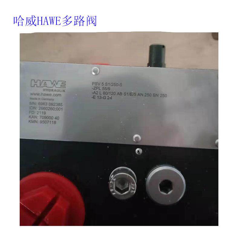 哈威多路阀PSV5S1/250-5-ZPL55/9-A2L80/120ABS1/E/5AN250BN250-E