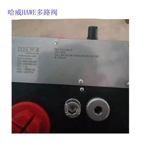 哈威多路阀PSV5S1/250-5-ZPL55/9-A2L80/120ABS1/E/5AN250BN250-E