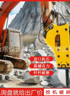大型挖机破碎锤建筑工地隧道掘进混凝土钢筋破碎锤磨液压三角锤
