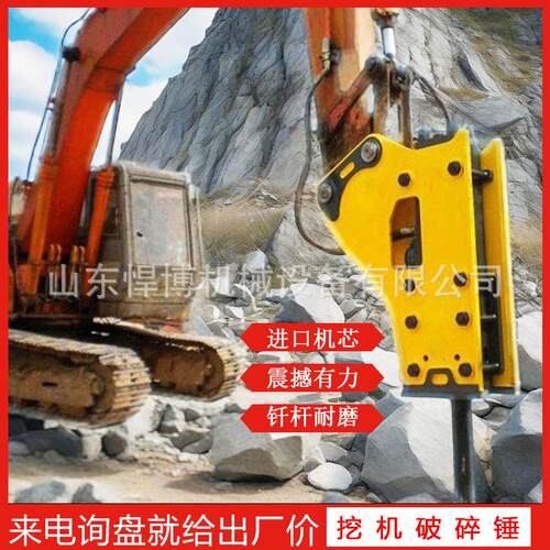 大型挖机破碎锤建筑工地隧道掘进混凝土钢筋破碎锤磨液压三角锤
