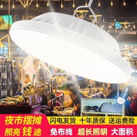 充电式超亮灯泡摆摊夜市led灯，超长续航户外家用停电应急灯地摊灯