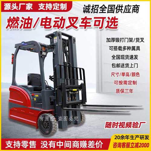 全电动叉车2吨1吨液压升降四轮升高装卸搬运堆高新能源电瓶叉车