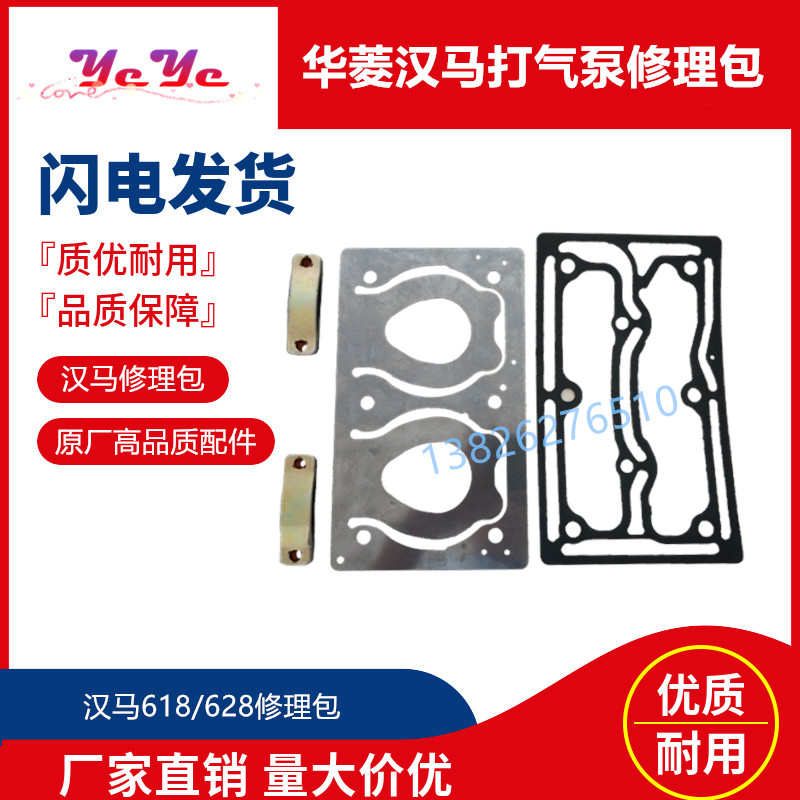 华菱汉马打气泵修理包华凌重卡之星凯马双缸空气压缩机修理包配件