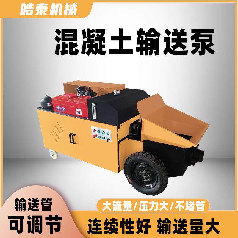 混凝土输送泵二次构造柱浇筑地泵大骨料混凝土泵二次结构输送泵