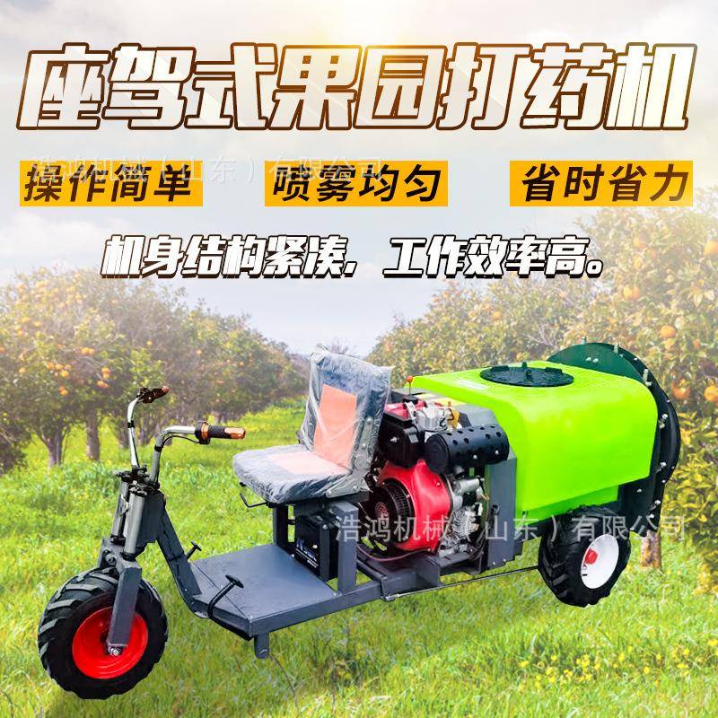 汽油高压喷雾器农用大棚果园果树三轮车打药机柴油座驾式打药机
