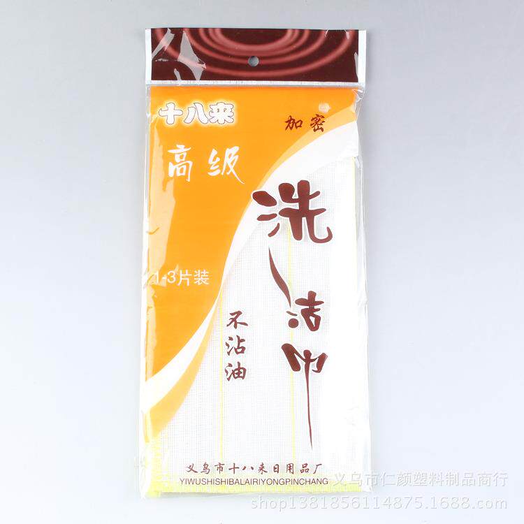 加厚纯棉不沾油抹布 加密洗碗布 木纤维洗碗巾 吸油百洁布