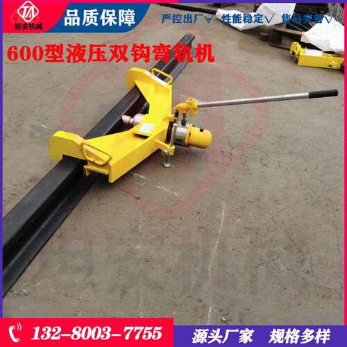 液压钩弯轨机KWPY-双0双3钩式弯轨0器KWPY-30024公斤钢轨用弯道器