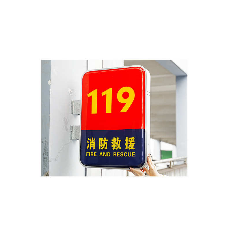 119消防户外防水亚克力吸塑灯箱LED方形双面标识广告招牌工厂直发