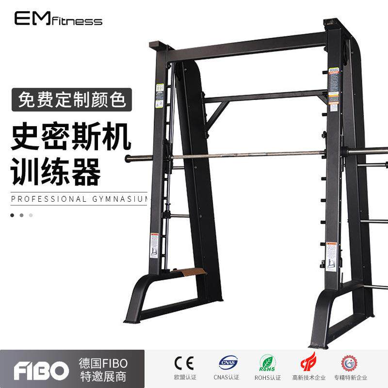 商用史密斯机龙门架健身房框式深蹲卧推架多功能综合全套训练器械