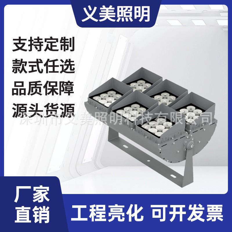 户外防水组合投光灯配件大功率防眩山体染色投射灯套件厂家直供