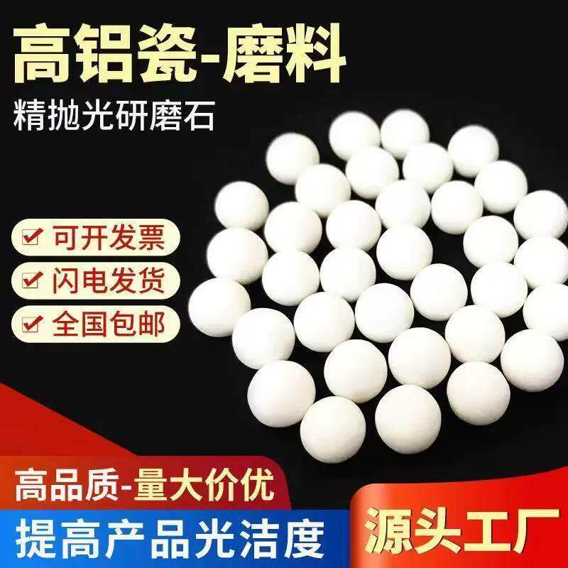 抛光磨料圆球氧化铝研磨陶瓷滚筒抛光研磨抛光石振动抛光研磨机