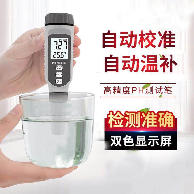 希玛PH818水质酸碱度测试仪PH测试笔水族鱼缸PH值数显便携式PH计